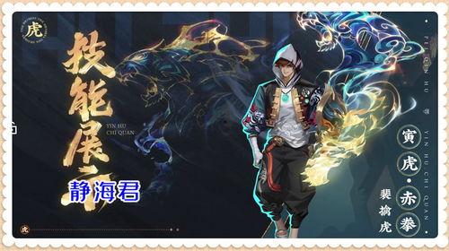 裴擒虎最新皮肤爆料,神秘猎豹降临!裴擒虎全新皮肤惊艳曝光